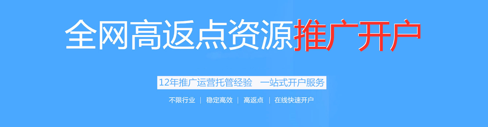桃城信息流运营