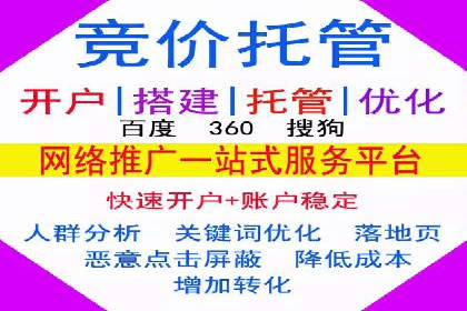 解析sem竞价代运营如何实现广告效果最大化